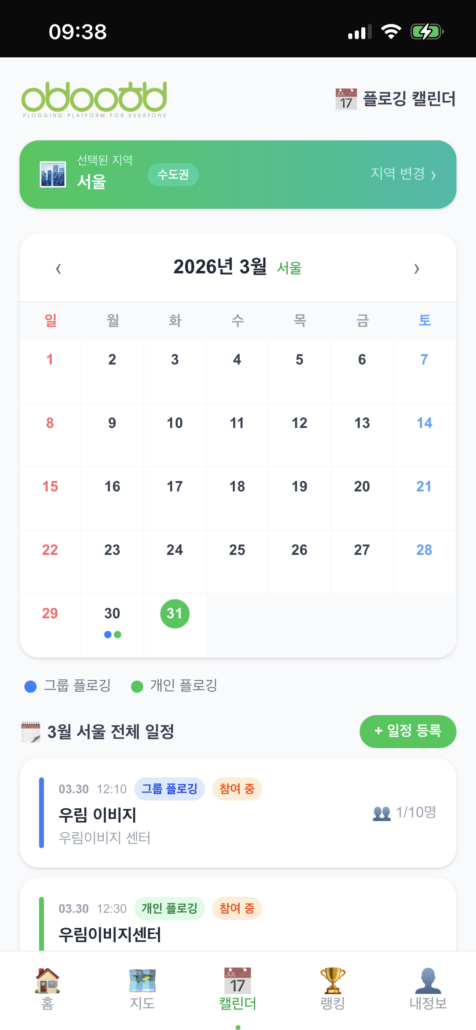 오백원의 행복 앱 화면